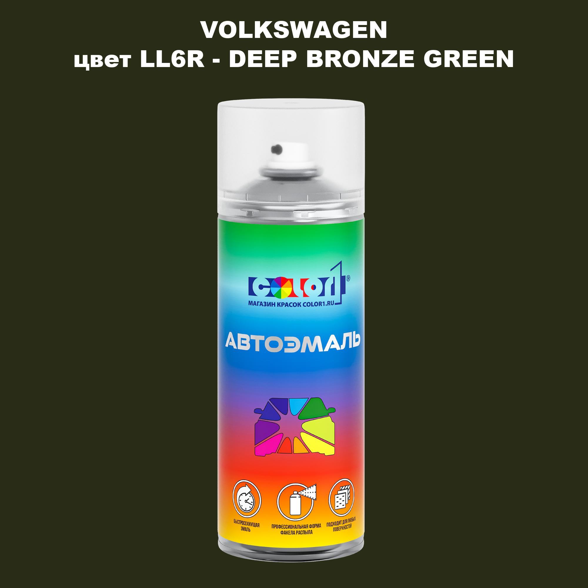 

Аэрозольная краска COLOR1 для VOLKSWAGEN, цвет LL6R - DEEP BRONZE GREEN, Прозрачный