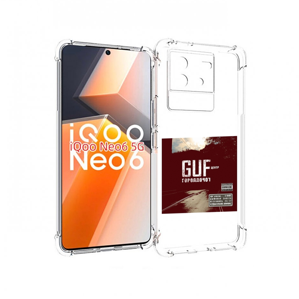 

Чехол MyPads Город дорог Guf для Vivo iQoo Neo 6 5G, Прозрачный, Tocco