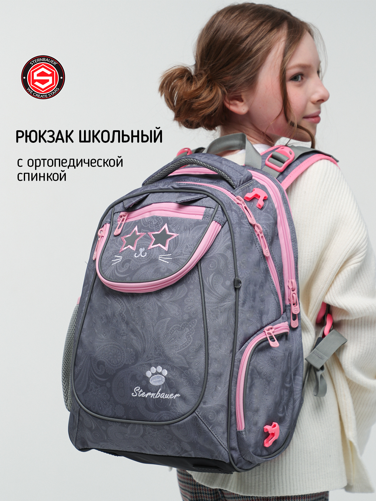 

Рюкзак школьный STERNBAUER 175 2307 розовый, 175