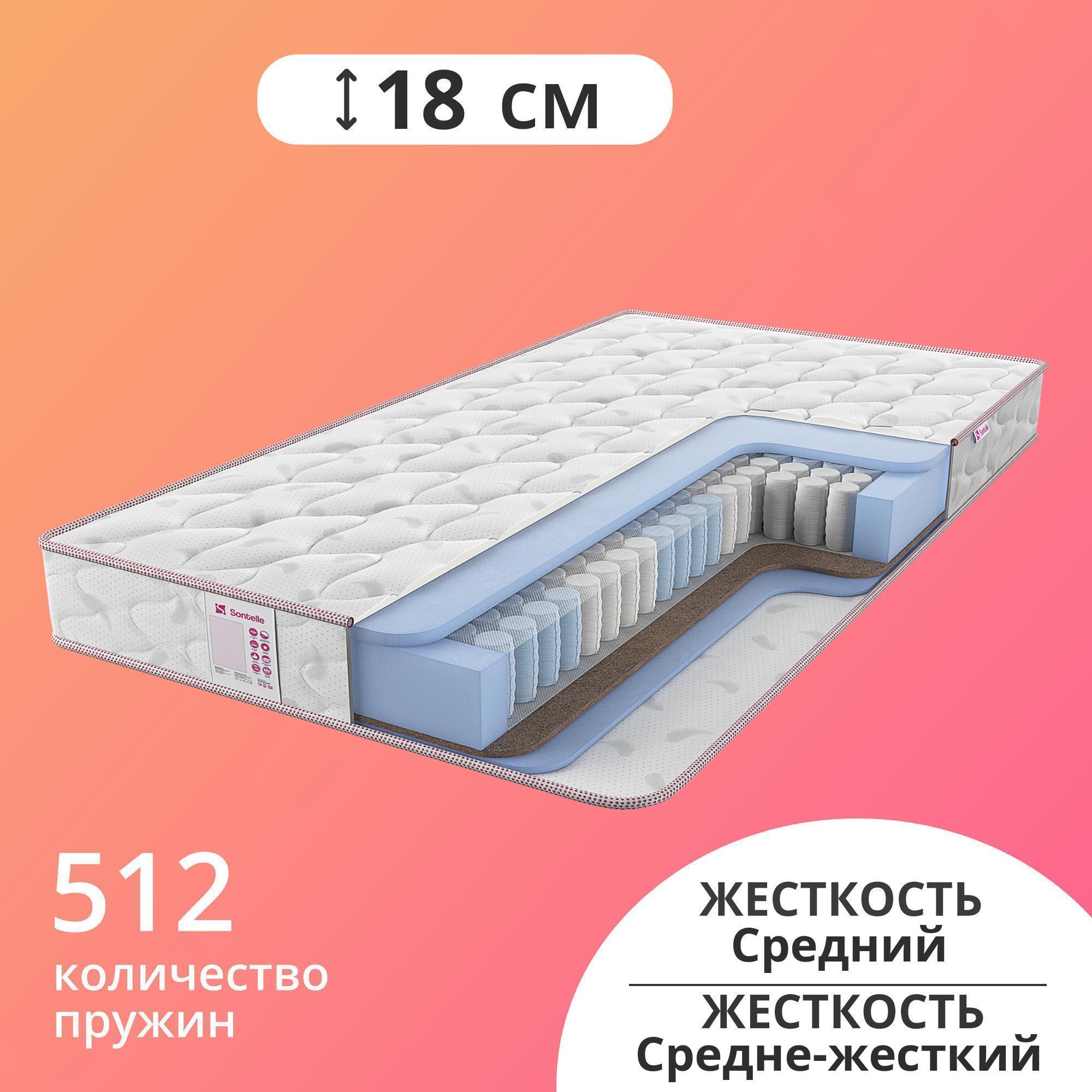 Матрас с независимыми пружинами Sontelle Oasis Castom Mond+ 90x200