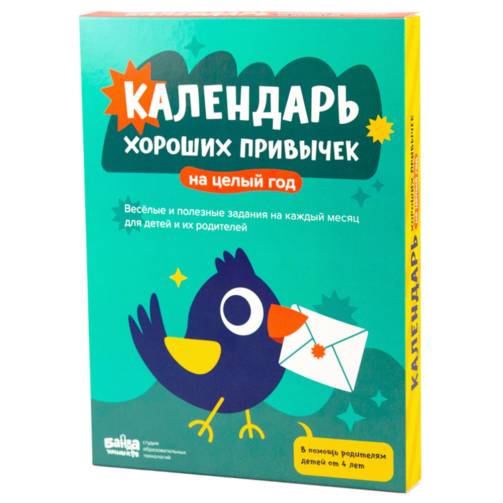 Набор Банда Умников УМ681 Адвент-календарь хороших привычек для детей от 4 лет и старше