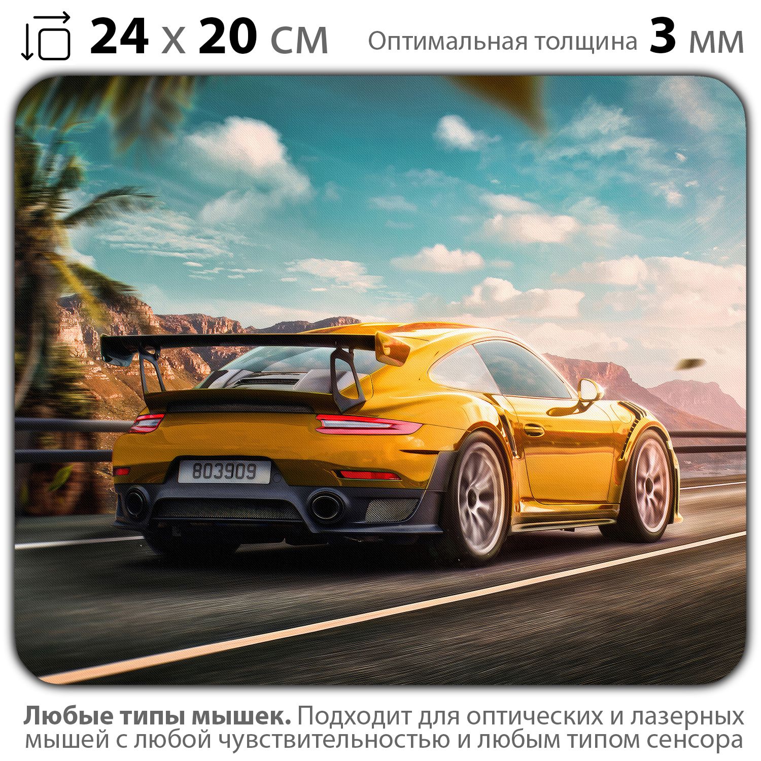 

Коврик для мыши NoBrand PAD03000702, Разноцветный, PAD03000702