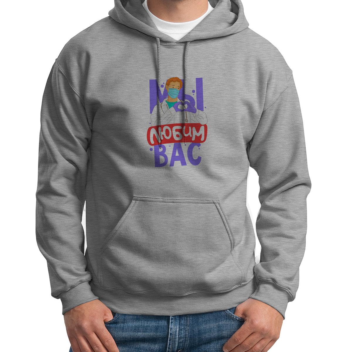 

Худи унисекс CoolPodarok Прикол Короновирус Мы любим Вас Врачи серое 48 RU, 8S041114