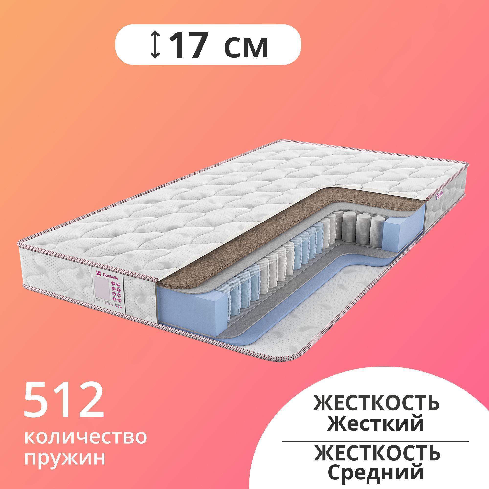 Матрас с независимыми пружинами Sontelle Cozy Loft 200x190