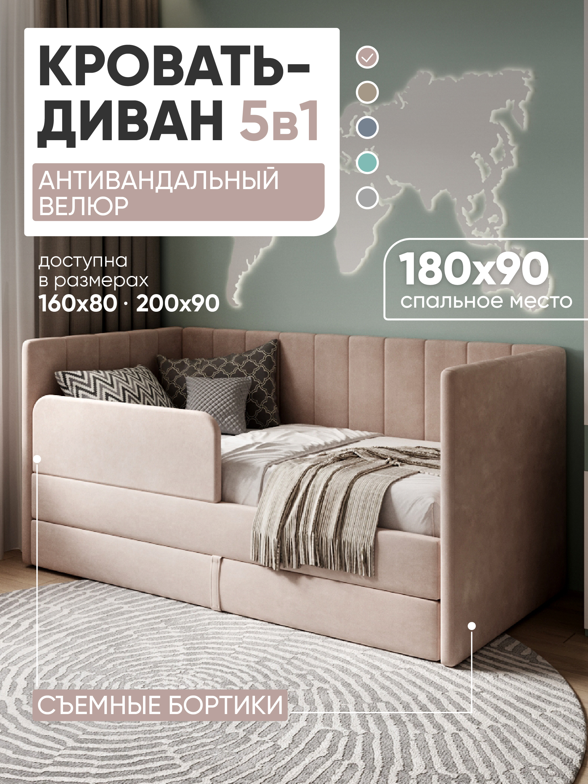 

Кровать детская Huggy 180х90 см розовая диван-кровать выкатной от 3 лет