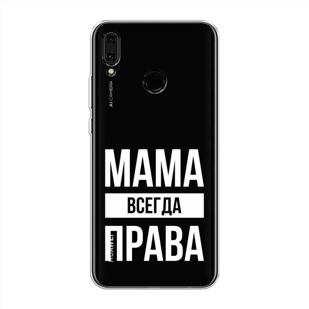 фото Чехол awog "мама права" для huawei y9 2019