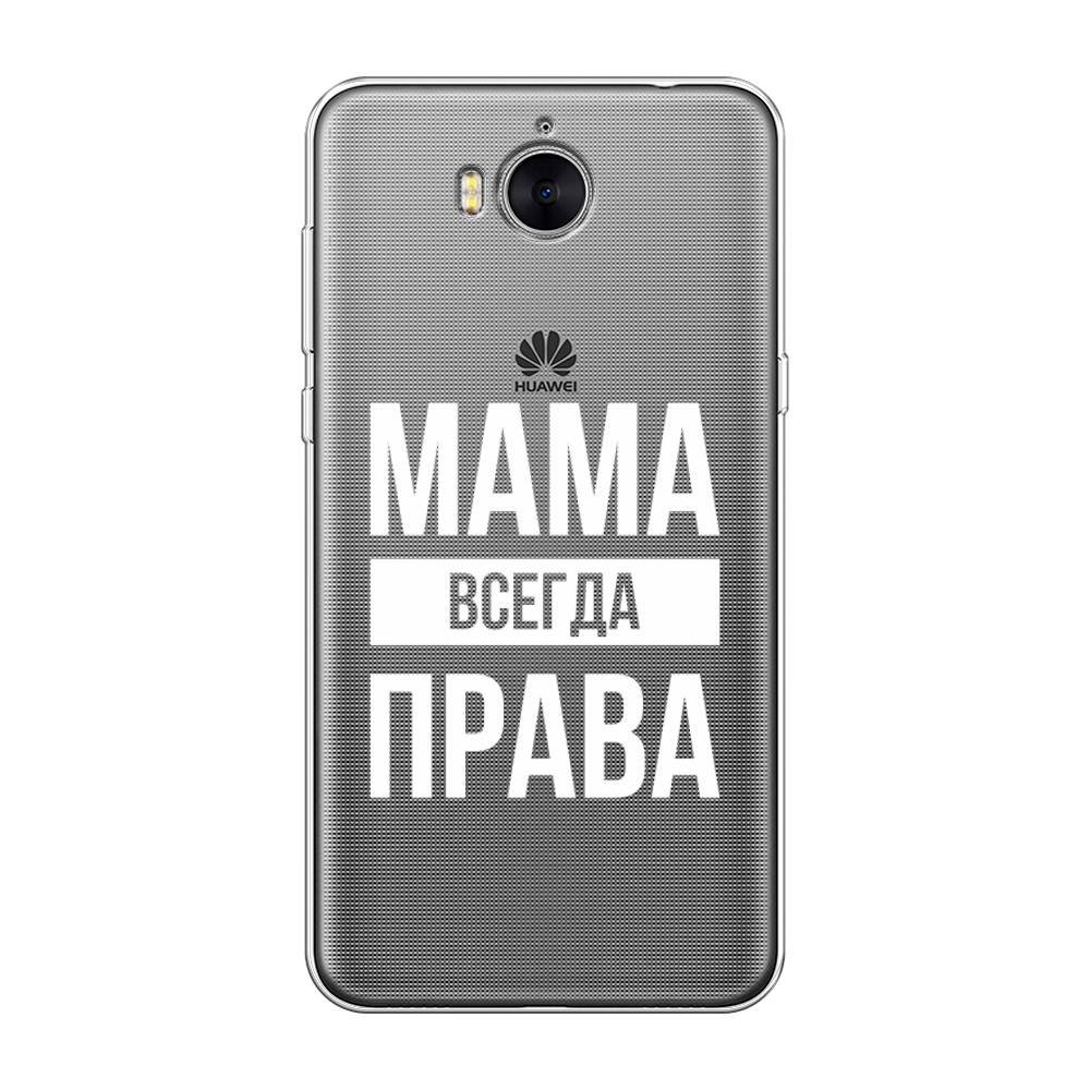 

Чехол Awog на Huawei Y5 2017 "Мама права", Разноцветный, 62550-6