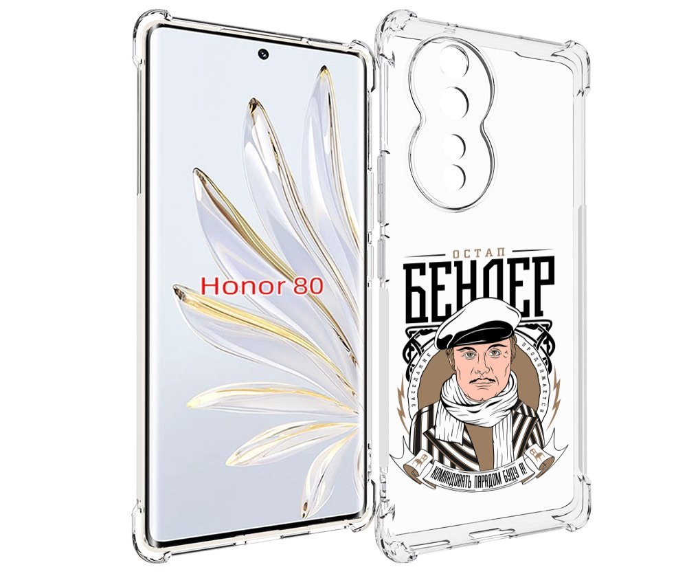

Чехол MyPads Бендер для Honor 80, Прозрачный, Tocco