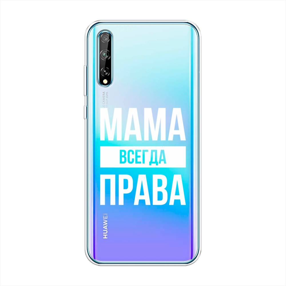 

Чехол Awog на Huawei Y8p "Мама права", Серый;прозрачный;белый, 6103450-6