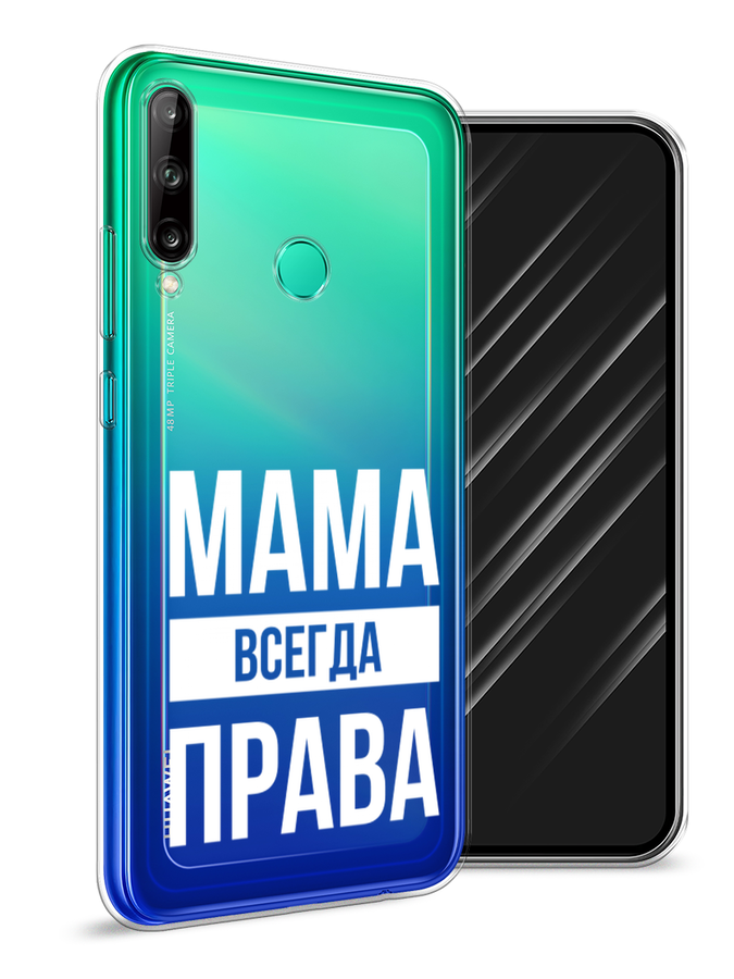 

Чехол Awog на Huawei Y7p "Мама права", Серый;прозрачный;белый, 6103350-6