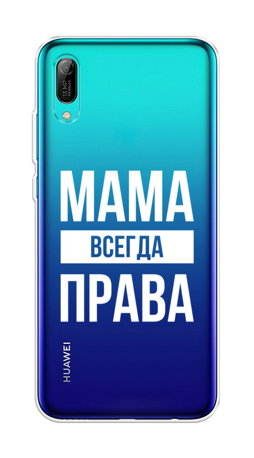 

Чехол Awog на Huawei Y6 Pro (Prime) 2019 "Мама права", Серый;прозрачный;белый, 68150-6