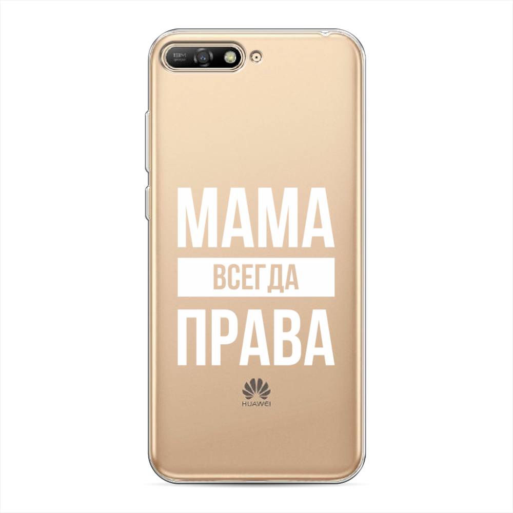 

Чехол Awog на Huawei Y6 2018 "Мама права", Серый;прозрачный;белый, 67850-6