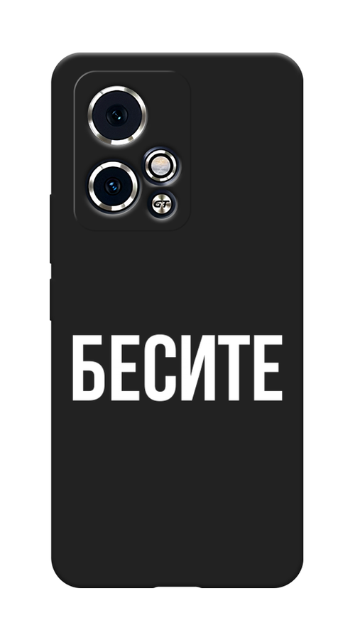 

Чехол Awog на Honor 90 GT "Бесите", Прозрачный;бежевый;белый, 6123452-1