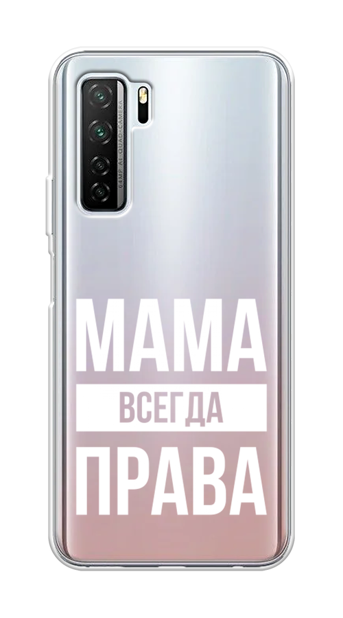

Чехол Awog на Huawei P40 lite 5G "Мама права", Серый;прозрачный;белый, 6103050-6
