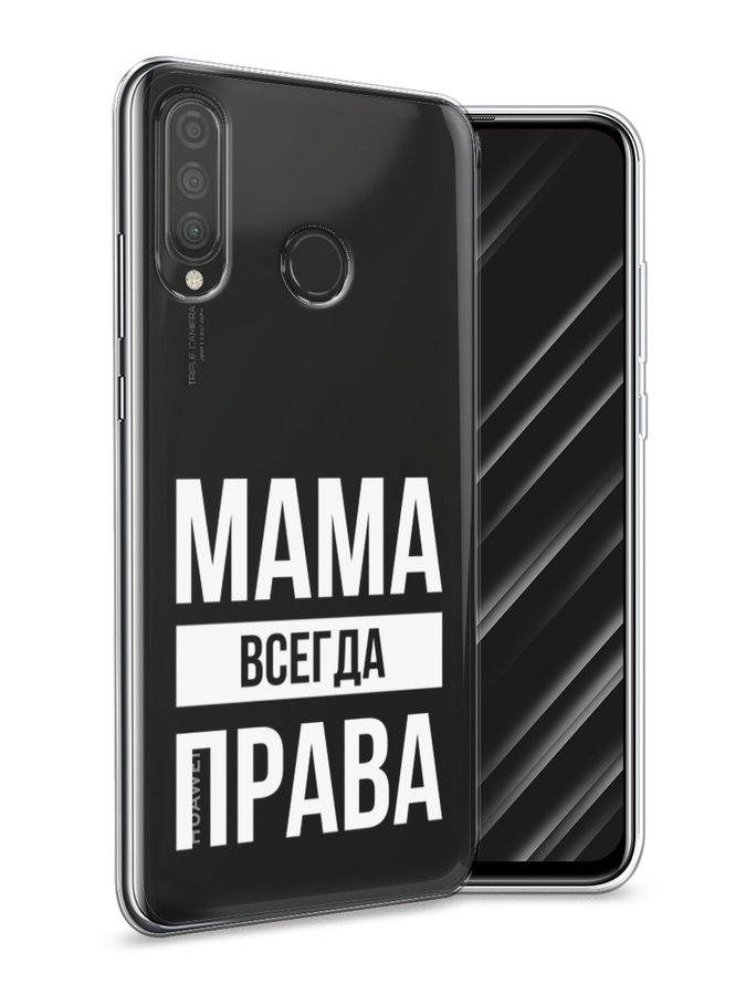 фото Чехол awog "мама права" для huawei p30 lite