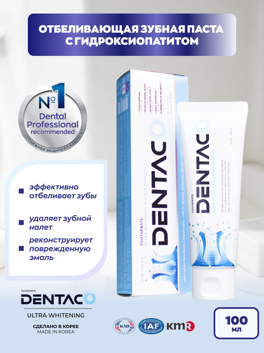 Отбеливающая зубная паста Denta Co Toothpaste Ultra Whitening & Stain Removal 100 мл global white паста зубная экстра отбеливающая extra whitening active oxygen and charcoal 100 г