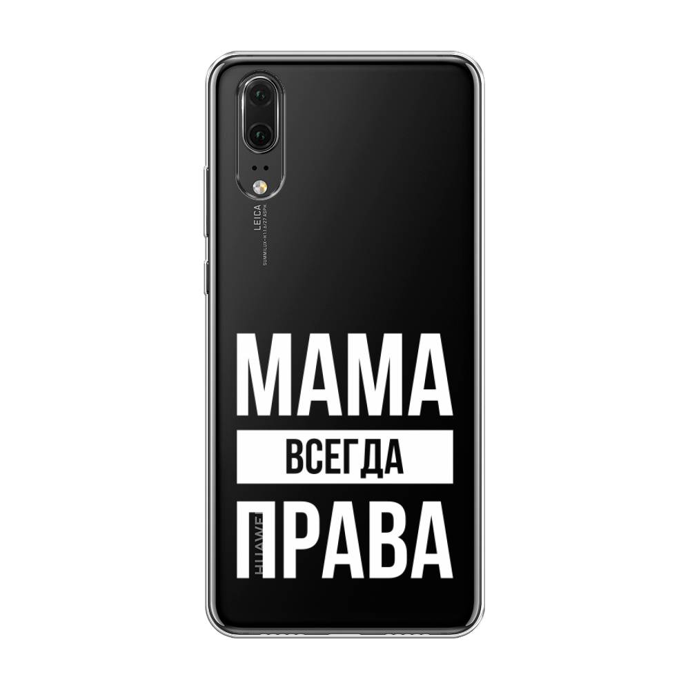 фото Чехол awog "мама права" для huawei p20