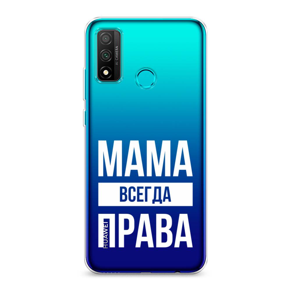 

Чехол Awog "Мама права" для Huawei P Smart 2020