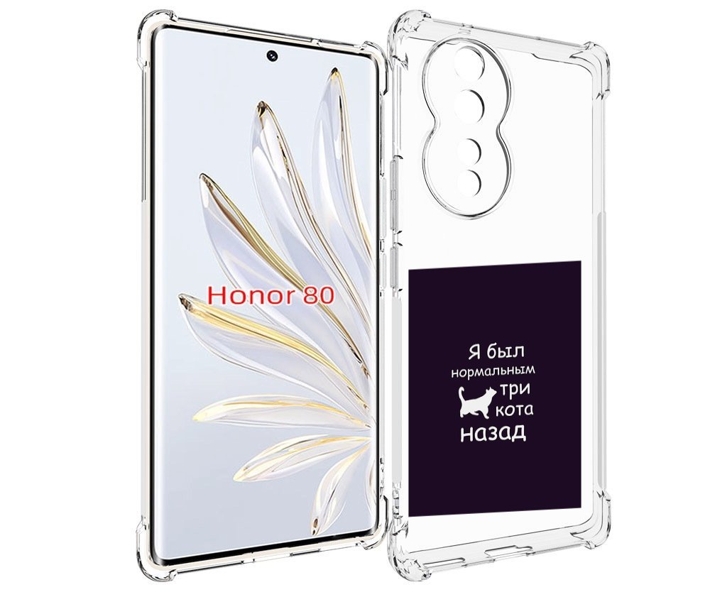 

Чехол MyPads три-кота-назад для Honor 80, Прозрачный, Tocco