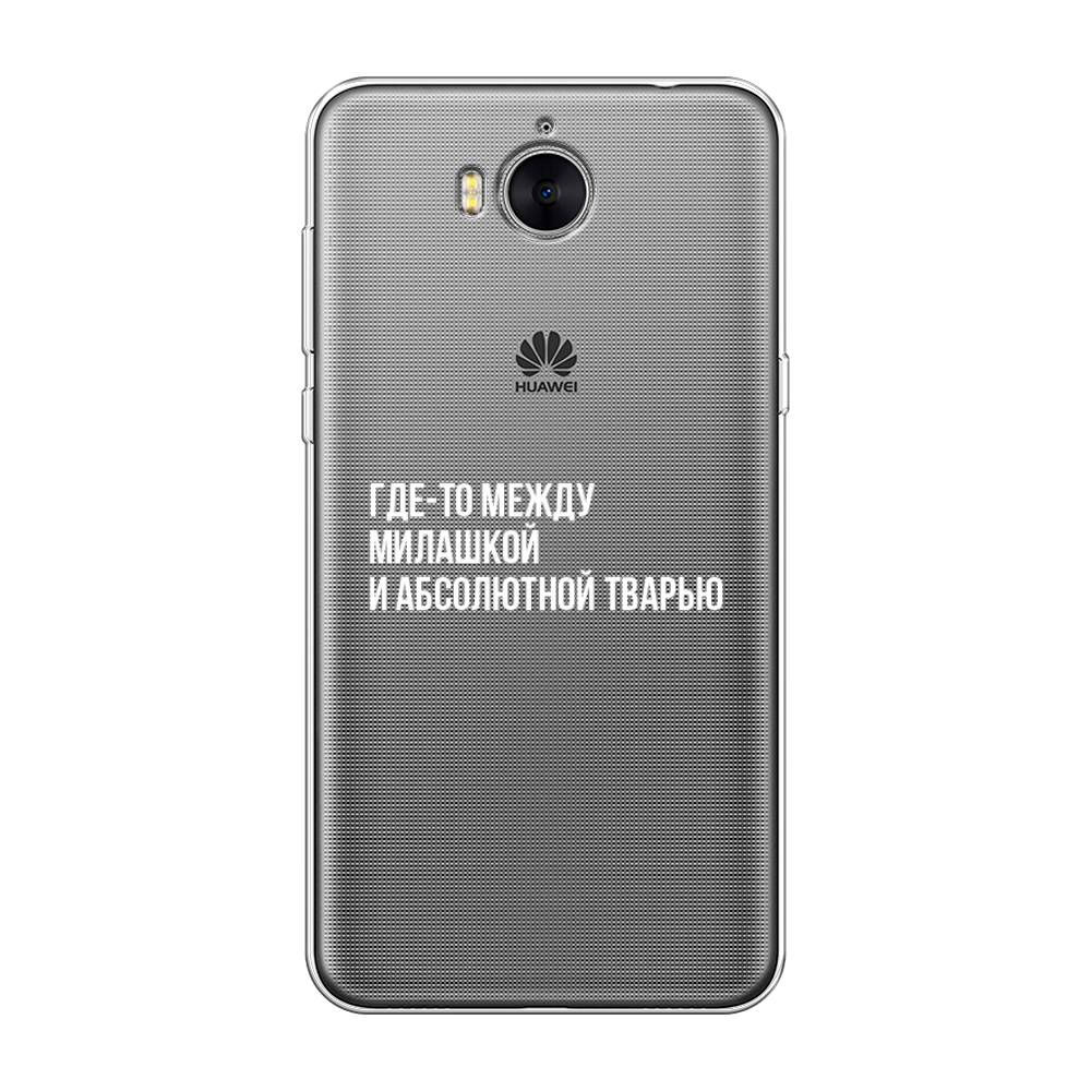 

Чехол Awog на Huawei Y5 2017 "Почти милашка", Разноцветный, 62550-6