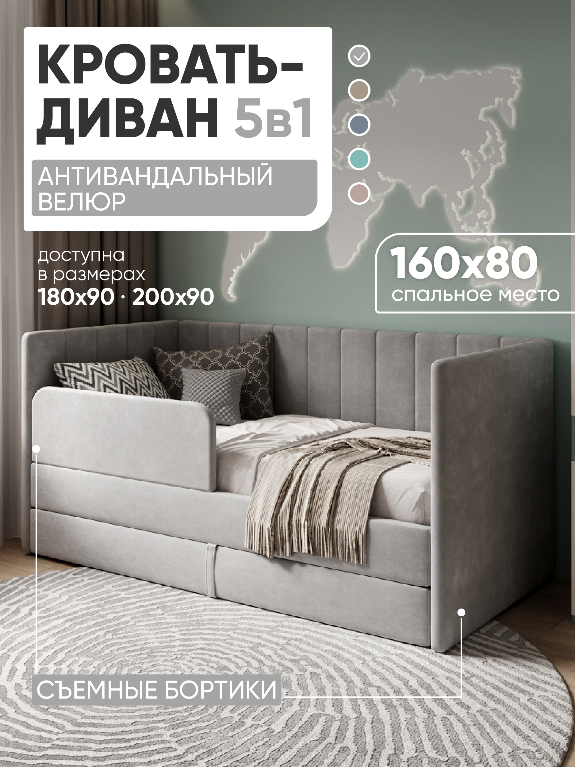 

Кровать детская Huggy 160х80 см серая диван-кровать выкатной от 3 лет