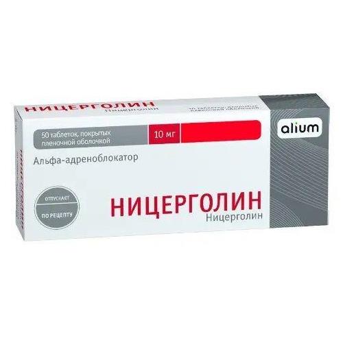 

Ницерголин таблетки покрытые пленочной оболочкой 10мг №50