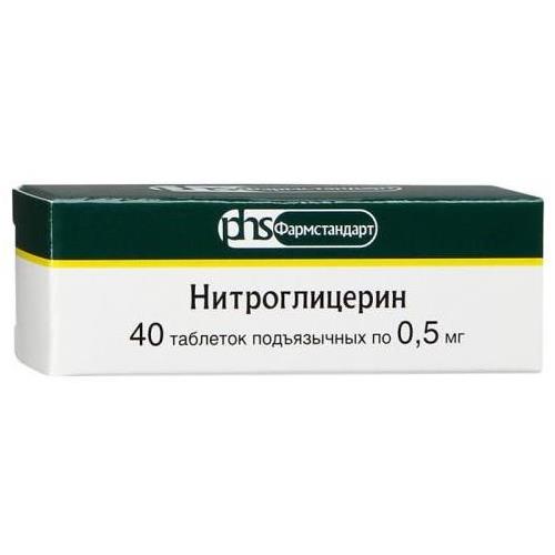 Нитроглицерин таблетки подъязычные 0,5мг №40