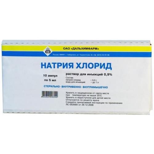 Натрия хлорид растворитель для приготовления лекарственных форм для инъекций 0,9% 5мл №10
