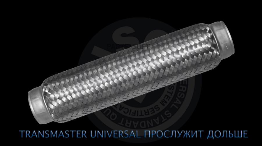 

Гофра Глушителя 55 X 280 3х-Слойная Transmaster TRANSMASTER UNIVERSAL арт. 55280