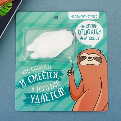 

Сквиш-антистресс «Не спеши-отдохни», медведь