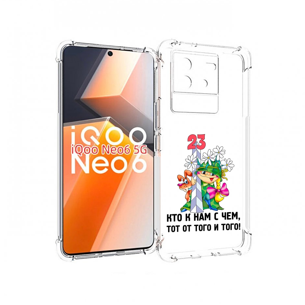 

Чехол MyPads 23 февраля мальчик с надписью для Vivo iQoo Neo 6 5G, Прозрачный, Tocco