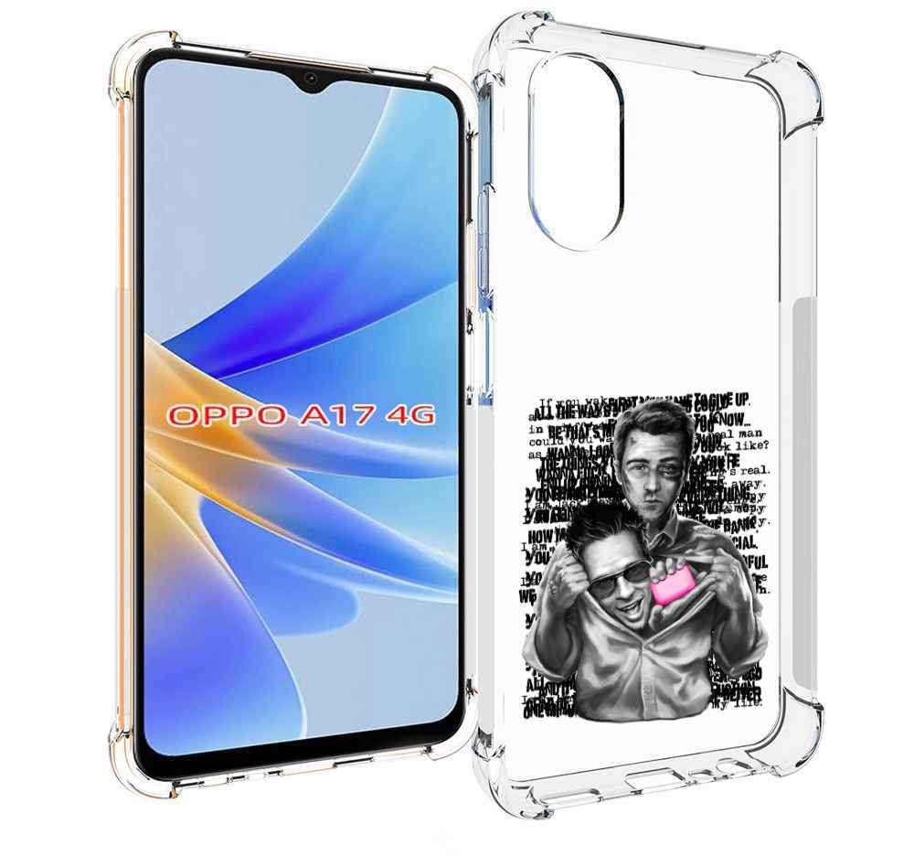 

Чехол MyPads бойцовский клуб для OPPO A17, Прозрачный, Tocco