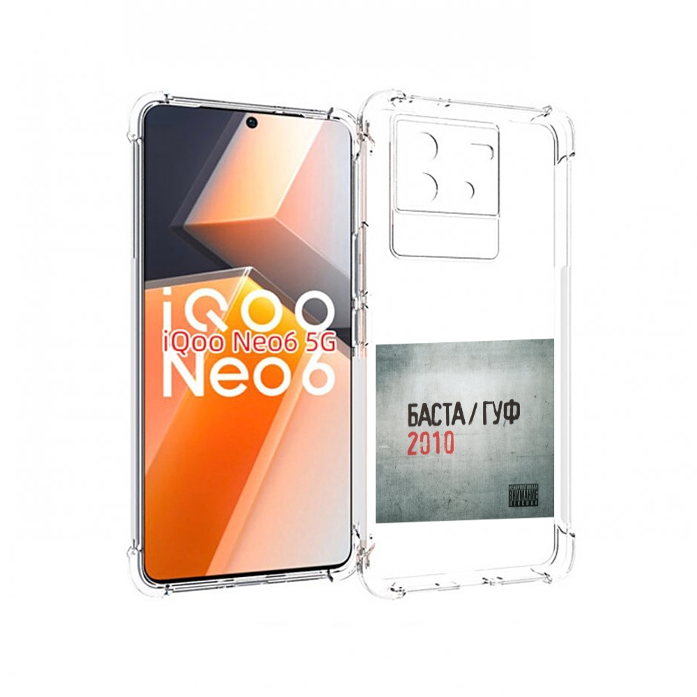 

Чехол MyPads Баста, Гуф для Vivo iQoo Neo 6 5G, Прозрачный, Tocco
