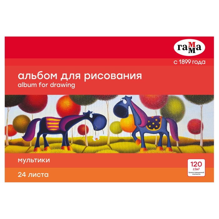 

Альбом для рисования А4, 24л на склейке Гамма "Мультики", 120г/м2 (21122022_24)