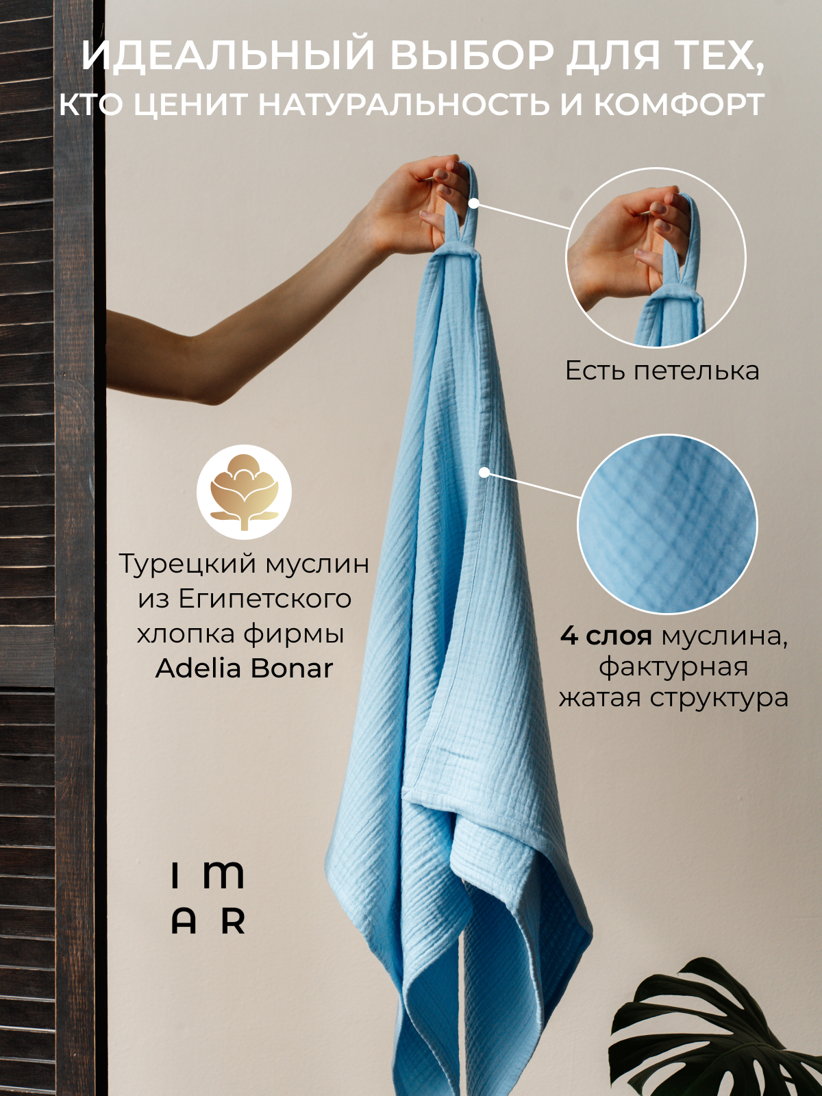 

Полотенце муслиновое Imar IM 50х90 голубое, 50х90