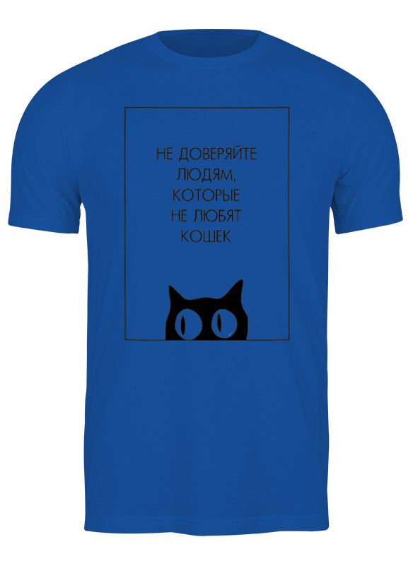 

Футболка мужская Printio Don't trust синяя 3XL, Синий, Don't trust