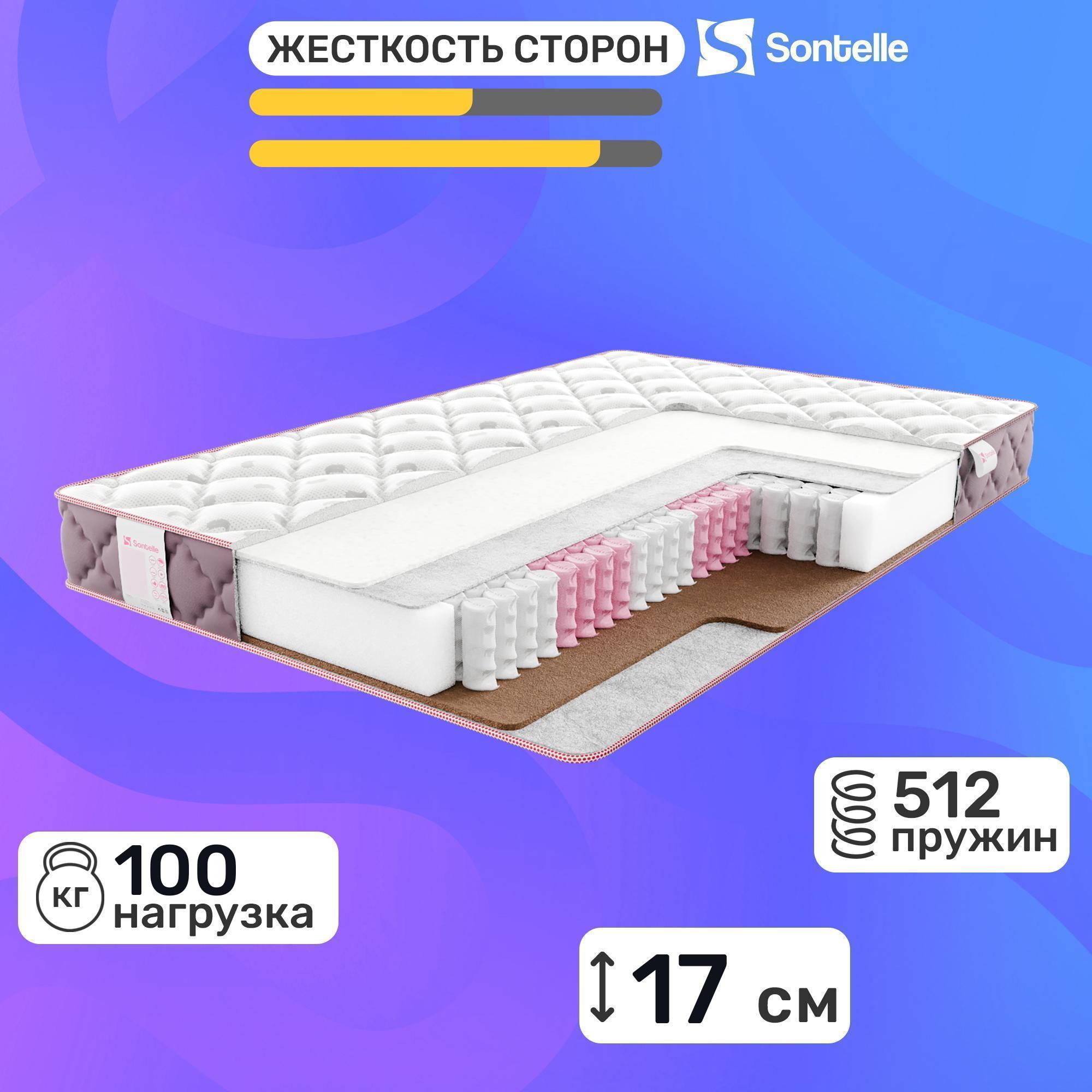 

Матрас с независимыми пружинами Sontelle Cozy Chill 110x200, Белый, Cozy Chill
