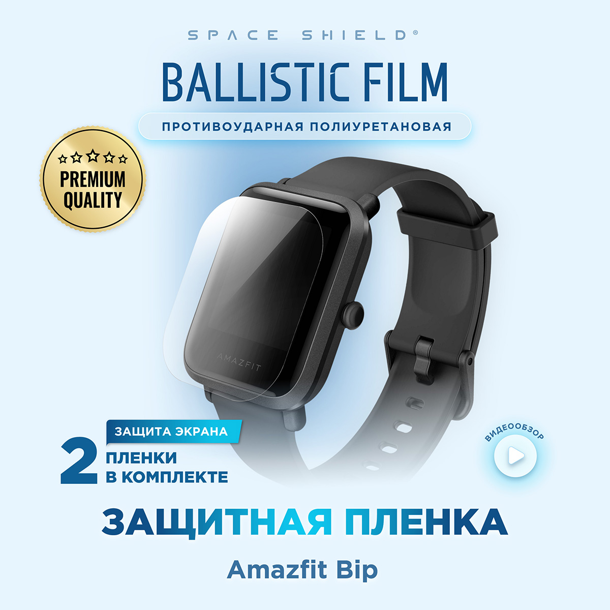 

Защитная пленка на Amazfit Bip U, Прозрачный, Amazfit Bip U