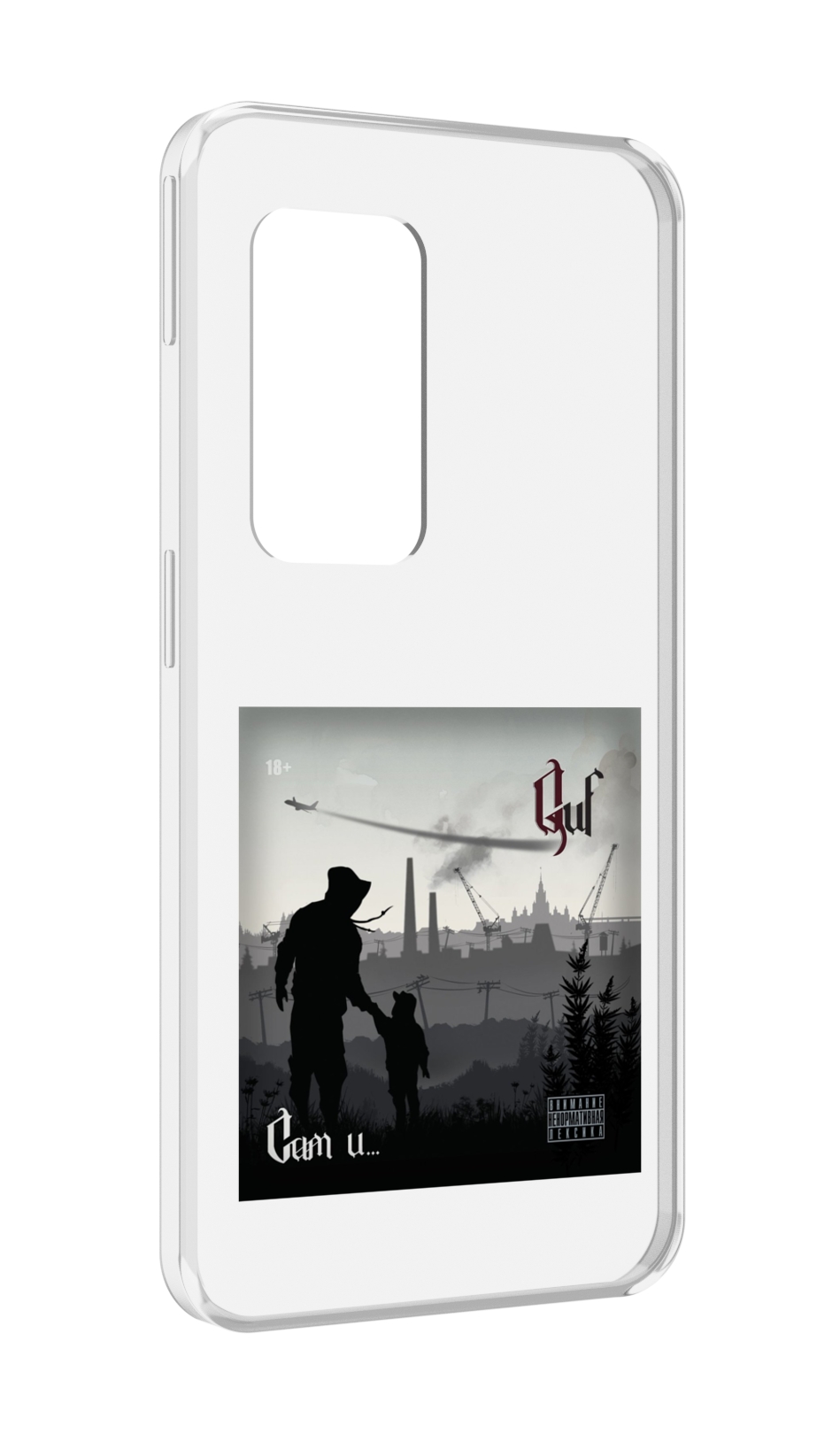 

Чехол MyPads Сам и… Guf для UleFone Power Armor X11 Pro, Прозрачный, Tocco