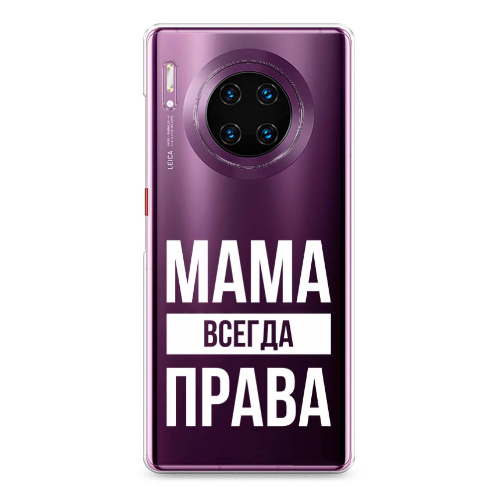 

Чехол Awog на Huawei Mate 30 Pro "Мама права", Серый;прозрачный;белый, 610450-6