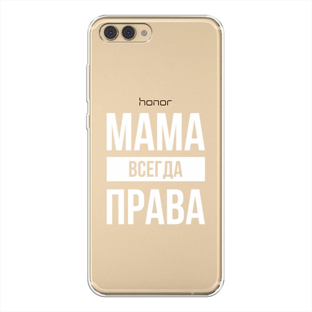 

Чехол Awog на Honor V10 (View 10) "Мама права", Серый;прозрачный;белый, 65150-6