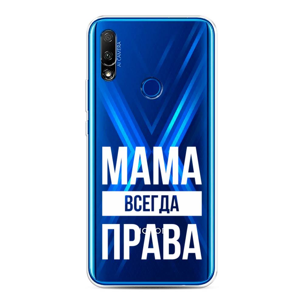 

Чехол Awog на Honor 9X "Мама права", Серый;прозрачный;белый, 69950-6