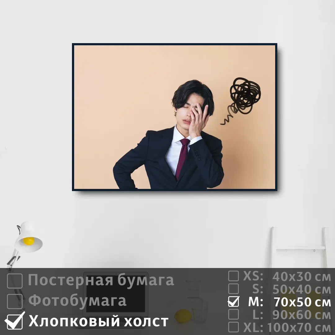 

Постер на холсте ПолиЦентр Студент в стиле арт 70х50 см, СтудентВСтилеАрт