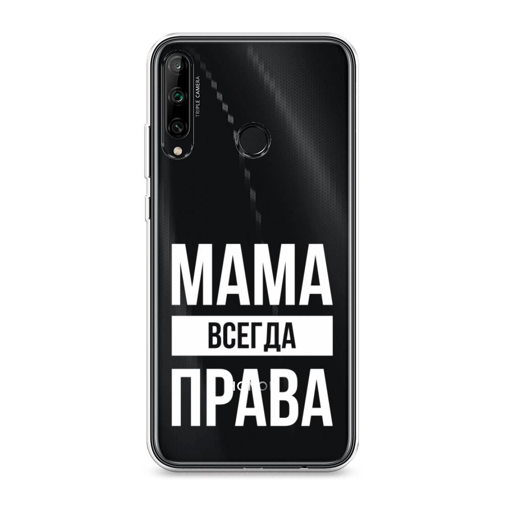 

Чехол Awog на Honor 9C "Мама права", Серый;прозрачный;белый, 612550-6