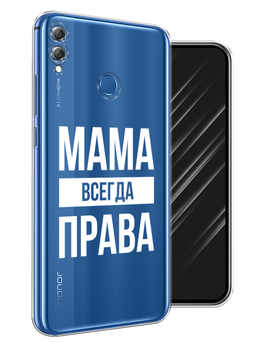 

Чехол Awog на Honor 8X "Мама права", Серый;прозрачный;белый, 66750-6