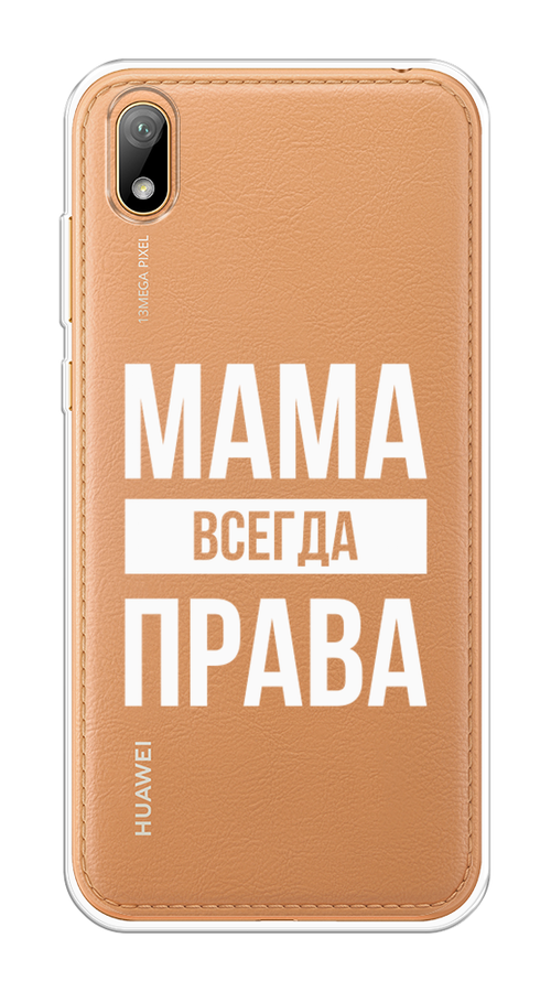 

Чехол Awog на Honor 8S "Мама права", Серый;прозрачный;белый, 69150-6