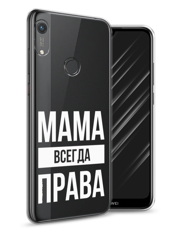 

Чехол Awog на Honor 8A (8A Pro/Prime) "Мама права", Серый;прозрачный;белый, 68750-6