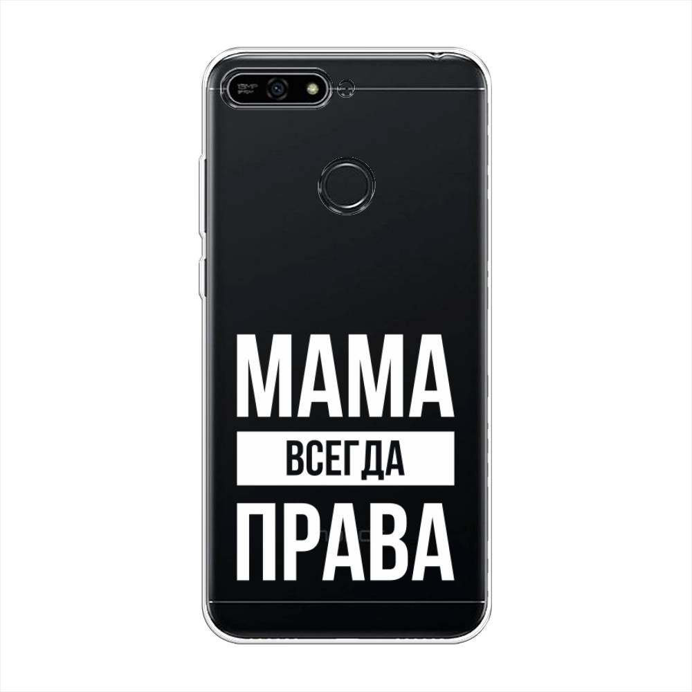 

Чехол Awog на Honor 7A Pro "Мама права", Серый;прозрачный;белый, 65450-6