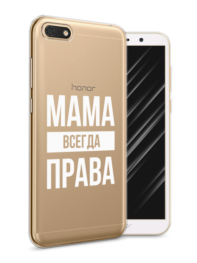 

Чехол Awog на Honor 7A "Мама права", Серый;прозрачный;белый, 65250-6