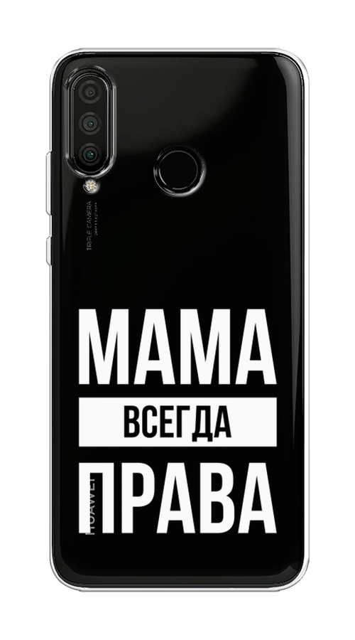

Чехол Awog на Honor 20S "Мама права", Серый;прозрачный;белый, 610750-6